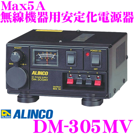 楽天市場】ALINCO アルインコ DM-310MV Max10A 安定化電源器(AC100V