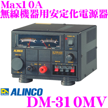 楽天市場】ALINCO アルインコ DT-712B Max13A DC24V→DC12V