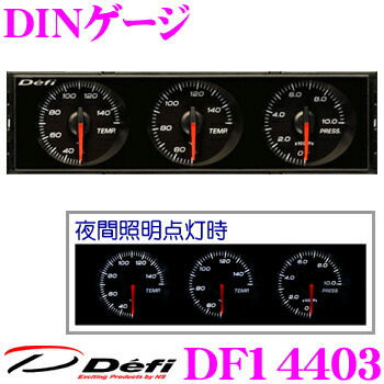 【楽天市場】【3/4〜3/10はエントリー+3点以上購入でP10倍】Defi
