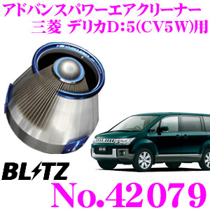 TDIチューニング　デリカD5前期後期共通 パワーチャンバー　エアクリーナー 楽天市場】三菱 デリカ D:5用(前期・後期型共通)パワー