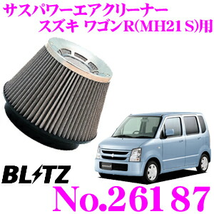 高速配送 Blitz ブリッツ No スズキ ワゴンr ターボエンジン Mh21s 用 サスパワー コアタイプエアクリーナー Sus Power Air Cleaner Blitz Mh21s Qbdworks Com