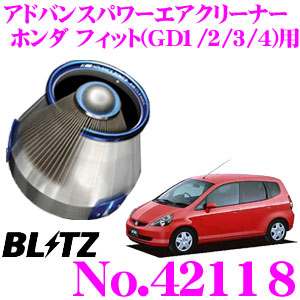 楽天市場 Blitz ブリッツ No ホンダ フィット Gd1 Gd2 Gd3 Gd4 用アドバンスパワー コアタイプエアクリーナーadvance Power Air Cleaner クレールオンラインショップ