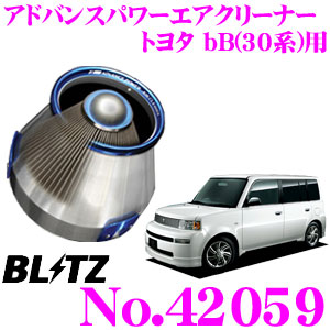 【本日19日まで！抽選で最大777,777ポイント】 BLITZ ブリッツ No.42059 トヨタ bB(30系)用 アドバンスパワー コアタイプエアクリーナー ADVANCE POWER AIR CLEANER