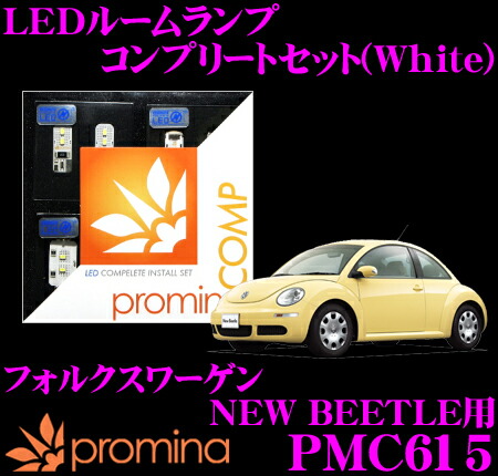 シーバスリンク promina COMP Aセット PMC601 フォルクスワーゲン ゴルフ5 ヴァリアント 1K 除くパノラマルーフ車 2007年〜 最大P14倍！ ~11日 1:59迄 クレール特別企画promina