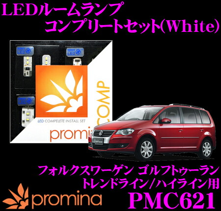シーバスリンク promina COMP Aセット PMC601 フォルクスワーゲン ゴルフ5 ヴァリアント 1K 除くパノラマルーフ車 2007年〜 最大P14倍！ ~11日 1:59迄 クレール特別企画promina