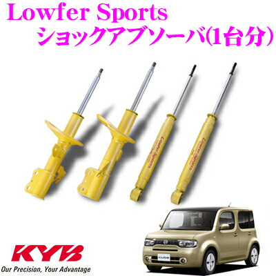 ＼今なら最大4000ポイント！要エントリー／ KYB ショックアブソーバー 日産 キューブ／キューブ３ (Z12/NZ12) 用 Lowfer Sports(ローファースポーツ) 1台分セット 【WST5289L&WST5289R&WSF1102】