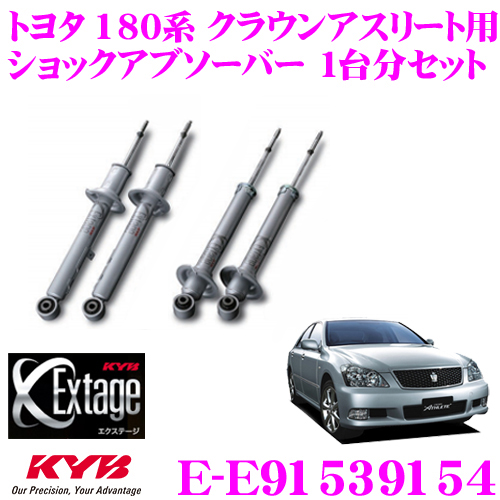 楽天市場】KYB Extage-SET E-S91539154 トヨタ クラウン GRS180/182用