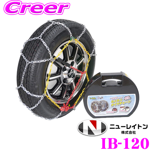 雪道楽 QII 金属チェーン YQ209 195/70R14 サイズ対応 タイヤチェーン