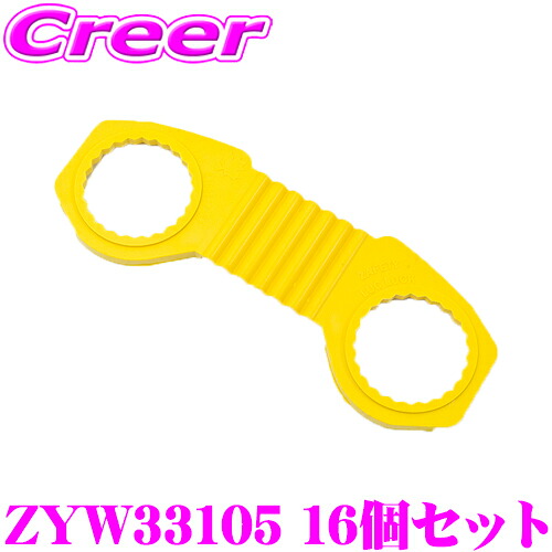 \今なら最大4000ポイント!要エントリー/ Zafety Lug Lock ZYW33105 脱輪防止フック イエロー 16個セット ホイール脱輪防止 車輪脱落防止 ゆるみ止め 国際特許済 ナットサイズ33mm PCD335 ピッチ104.8 専用 メーカー保証2年付き