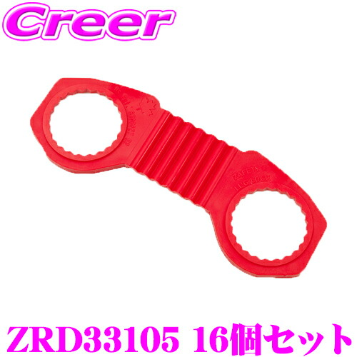 ＼今なら最大4000ポイント！要エントリー／ Zafety Lug Lock ZRD33105 脱輪防止フック レッド 16個セット ホイール脱輪防止 車輪脱落防止 ゆるみ止め 国際特許済 ナットサイズ33mm PCD335 ピッチ104.8 専用 メーカー保証2年付き 11,722円
