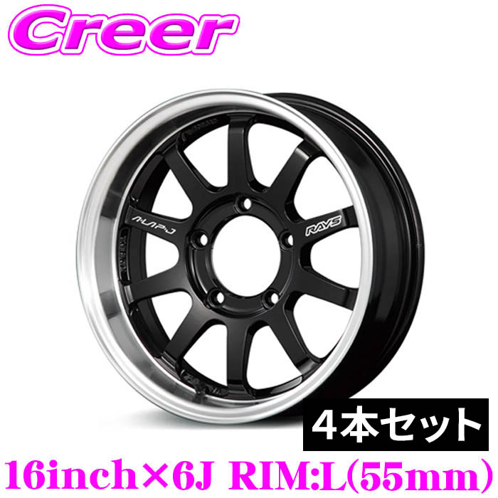 【最大P10倍】ダイヤ＆プラチナ会員限定！今がお得！～7/26 01:59迄 RAYS ホイール 【4本セット】 Jimny+A●LAP-J ジムニー用 ブラック/リムDC 16inch&times;6J 鍛造１ピースホイール(リバースリム) RIM:L(55mm) 軽量 高強度 高剛性 10026600515BD レイズ｜クレールオンラインショップ