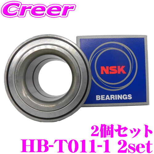 日本精工 NSK HB-T011-1 アクア / ヴィッツ / カローラアクシオ / カローラフィ−ルダー / サクシード / シエンタ / スペイド / プロボックス / ポルテ / イスト ハブベアリング フロント 2個セット 純正番号 90369-40009 / 90363-40079 / 90043-63363 トヨタ|クレールオンラインショップ