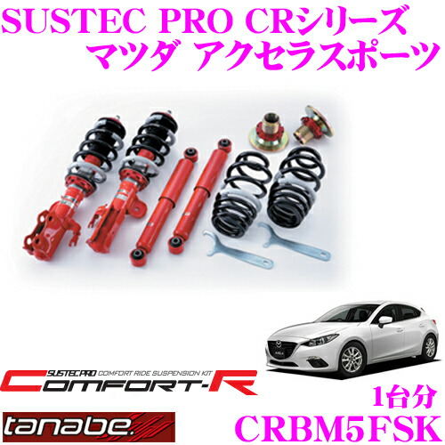 楽天市場】XYZ 車高調 アクセラ アクセラスポーツ BM5FS BMEFS