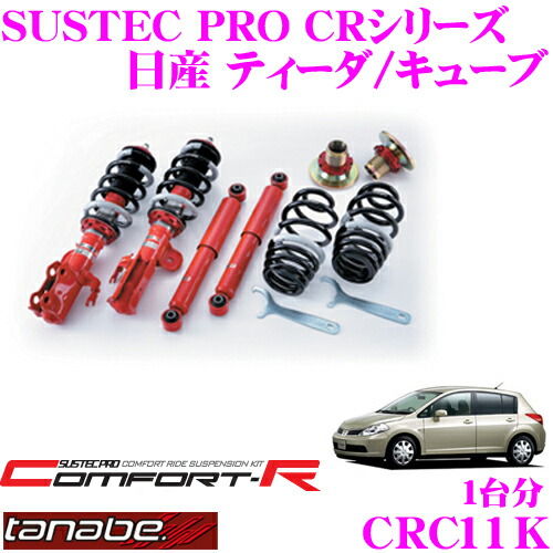 Z11キューブ　K12マーチ　E11ノート RSR 車高調　BEST I Z11キューブ K12マーチ E11ノート RSR 車高調 BEST I Z11