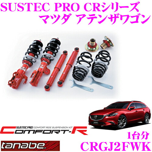 アテンザ ワゴン　gj 車高調　ブリッツ　MAZDA 楽天市場】【国内最高クラスの保証制度】 BLITZ ブリッツ DAMPER