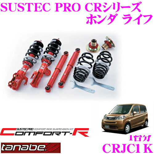 楽天市場】RS-R Black-i車高調 ゼスト JE1 / FF ターボ H18/3