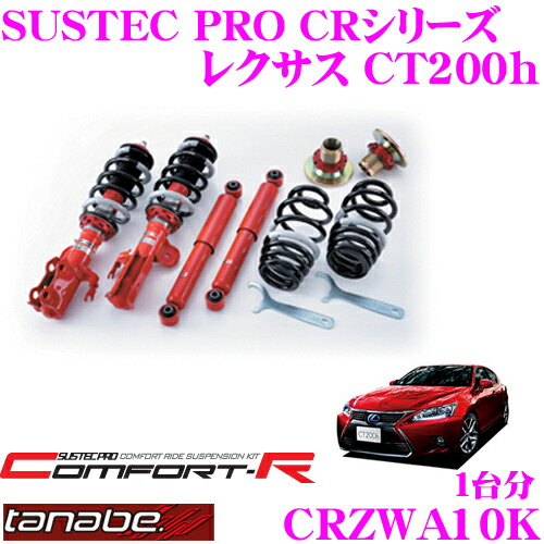 楽天市場】XYZ 車高調 CT200h ZWA10 レクサス SS Type SS-LE00