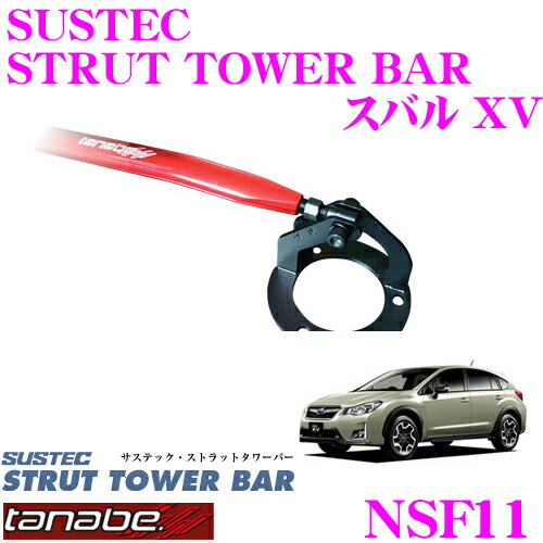 楽天市場】CUSCO クスコ ストラットタワーバー 699 541 A 楽天市場】CUSCO クスコ ストラットタワーバー 699 541 A