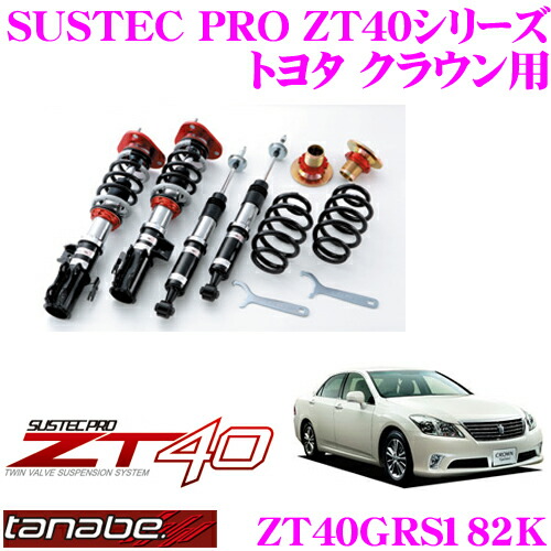 タナベ sustecprozt40　フロントリア車高調 サスペンション・マフラー・ホイールのトータルメーカー TANABE｜