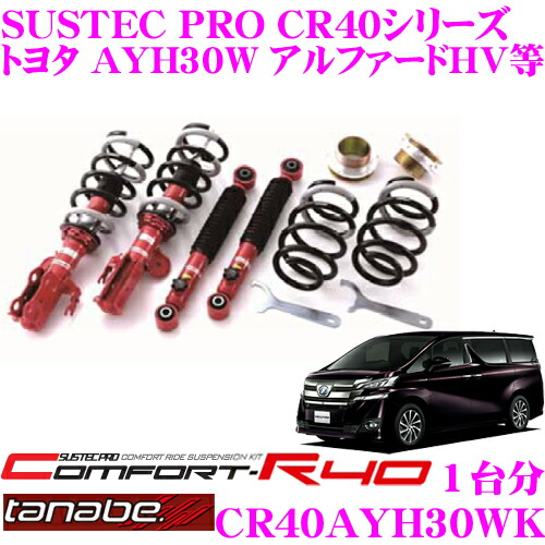 AGH30W GGH30W アルファード ヴェルファイア フルタップ 車高調 楽天市場】RUSH 車高調 ヴェルファイア AGH30W GGH30W 前期 後期
