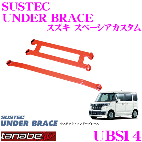 楽天市場】TANABE タナベ アンダーブレース UBH38 ホンダ JF3 N-BOX