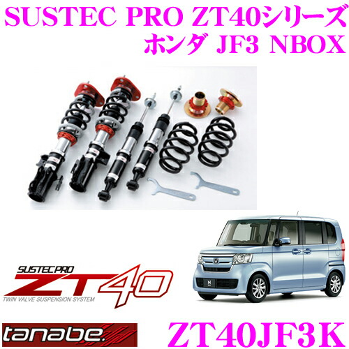 楽天市場】RS-R Best-i C&K車高調 N BOXカスタム JF3 / FF
