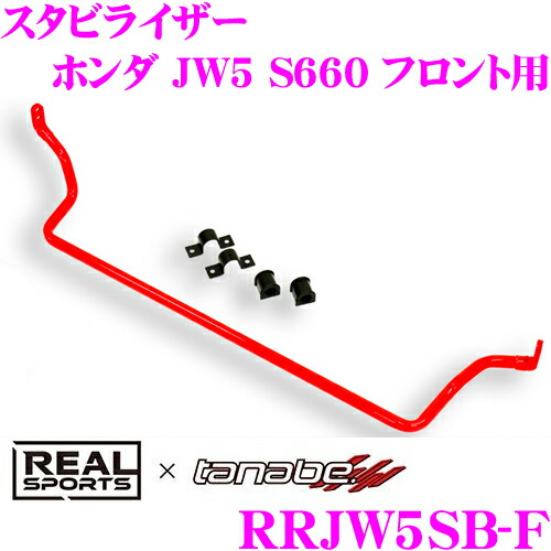 TANABE フロント用86[ZN6][2012/4〜2021/10]サステック
