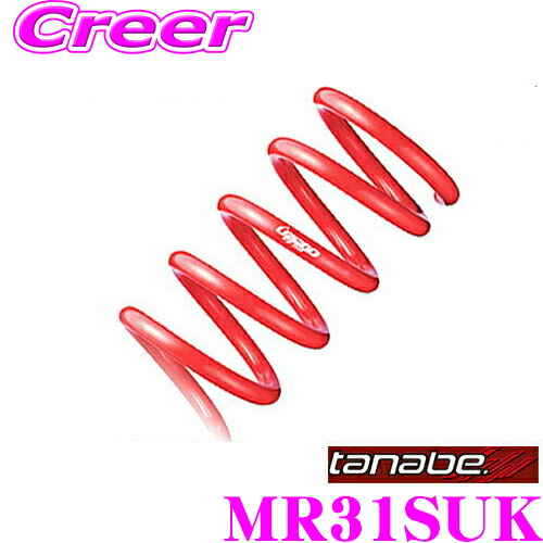 【レビューで確率UP】最大5万pt大抽選会 TANABE タナベ MR31SUK DEVIDE UP210 スプリング スズキ MR41S MR31S ハスラー/マツダ MS41S MS31S フレアクロスオーバー用 アップ量:F 30～40mm R 20～30mm 一台分/車検対応｜クレールオンラインショップ