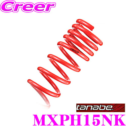 【最大P10倍】ダイヤ＆プラチナ会員限定！今がお得！～7/26 01:59迄 TANABE タナベ MXPH15NK ローダウンサスペンション SUSTEC NF210 サステック トヨタ MXPH15 ヤリス用 車両1台分 車検対応｜クレールオンラインショップ
