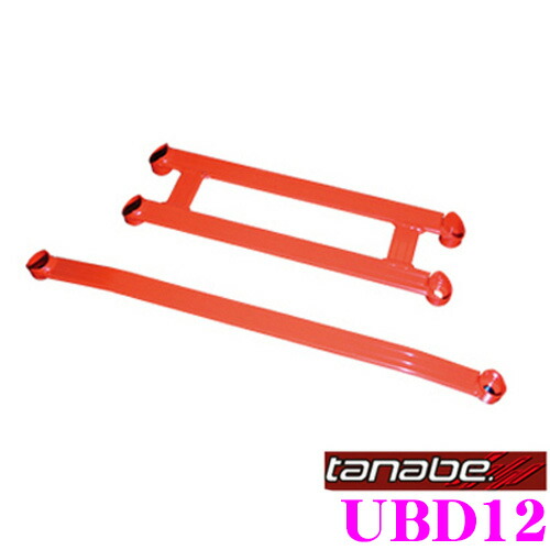 TANABE タナベ アンダーブレース UBD12 トヨタ A200A A210A ライズ / ダイハツ A200S A210S ロッキー用 ポジション:フロント 【ハイレスポンスなハンドリングを実現!】