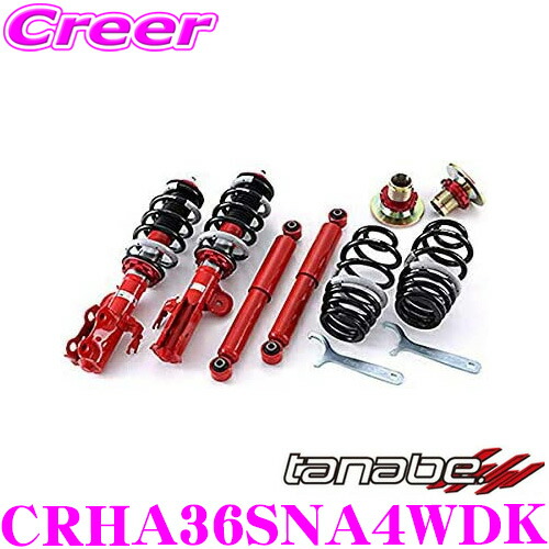 toyo131 さま tanabe SUSTEC PRO CR 車高調 リアのみ TANABE tanabe 車高調 SUSTEC PRO CR フーガ Y50 VQ25DE FR NA