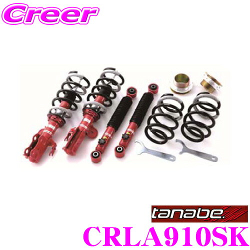 【まもなく終了19日迄！抽選で最大77,777ポイント】 TANABE タナベ SUSTEC PRO CR CRLA910SK ダイハツ LA910S タフト用 ネジ式車高調整サスペンションキット 車検対応 ダウン量:F -1～-47mm R -43～-71mm