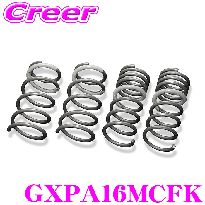 【ほぼ全品P2倍以上！ 4/18限定】 タナベ スプリング GXPA16MCFK GRヤリス GXPA16 トヨタ 1台分 GTファントライド ダウンサス チューニング TANABE 車検対応 足回り カスタム パーツ サスペンション