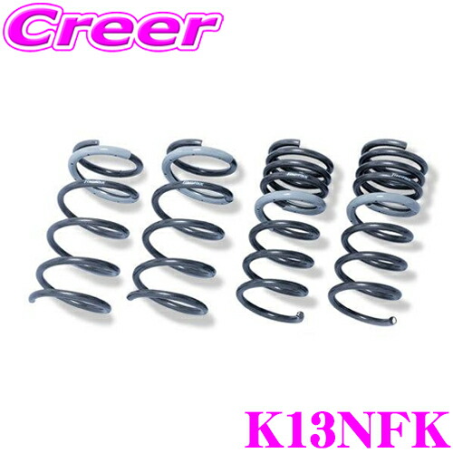 タナベ ファントライド ダウンサス オーラ ニスモ 4WD FSNE13 tanabe-k13nfk.jpg