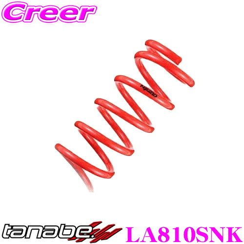 ＼今なら最大4000ポイント！要エントリー／ TANABE タナベ LA810SNK DEVIDE NF210 スプリング ダイハツ LA810S ムーヴキャンバス用 ダウン量:F 20～30mm R 20～30mm 一台分/車検対応