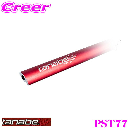 【本日19日まで！抽選で最大777,777ポイント】 TANABE タナベ ストラットタワーバープラス PST77 トヨタ GXPA16 GRヤリス フロント用 【ボディ剛性向上とドレスアップに!】