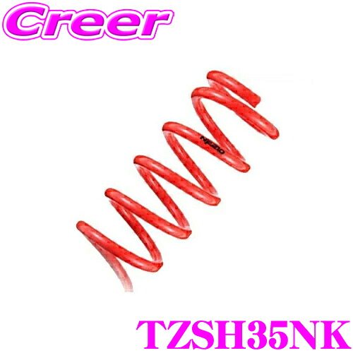 【本日19日まで!抽選で最大777,777ポイント】 タナベ TZSH35NK SUSTEC NF210 スプリング トヨタ TZSH35 クラウンクロスオーバー 用 1台分 車検対応 TANABE バネ 足回り カスタムスプリング