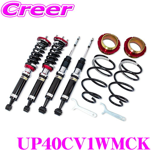TANABE タナベ リフトアップ 車高調 UP40CV1WMCK 三菱 CV1W デリカD:5 用 減衰力調整 全長調整式 車高調キット DEVIDE UP40 ディバイド アップ 1年保証 40段 フルタップ式 デリカ D5 デリカD5｜クレールオンラインショップ