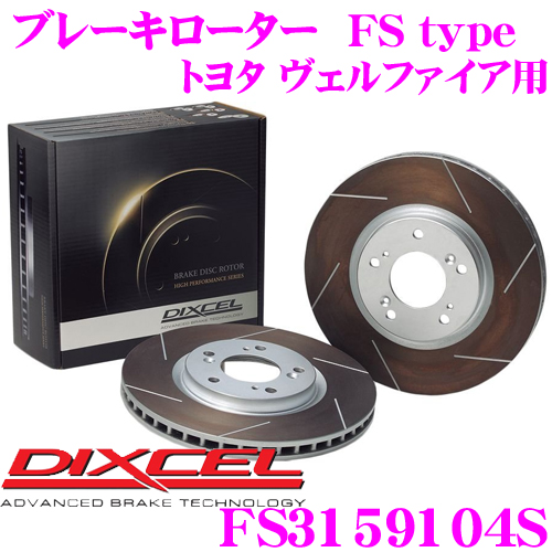 【楽天市場】DIXCEL ディクセル SD3159104S SDtypeスリット入り 