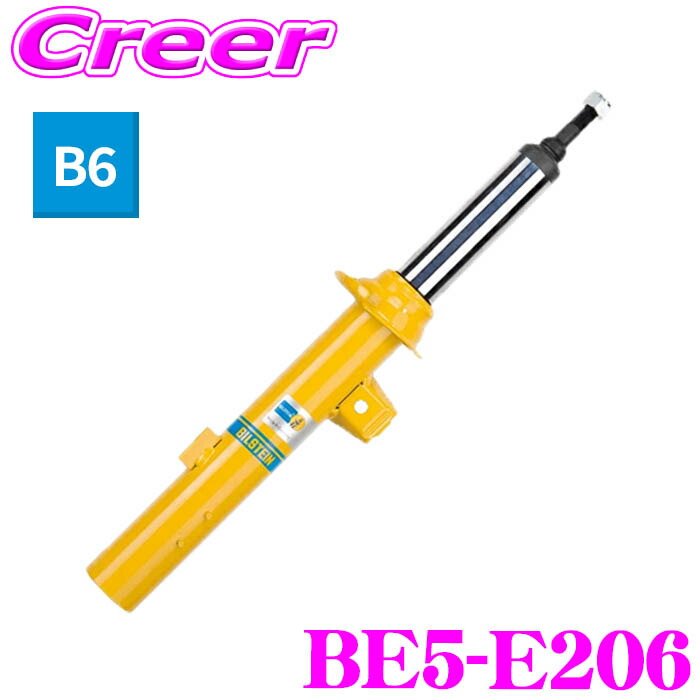 楽天市場】ビルシュタイン B6 一台分セット 純正形状スポーツダンパー