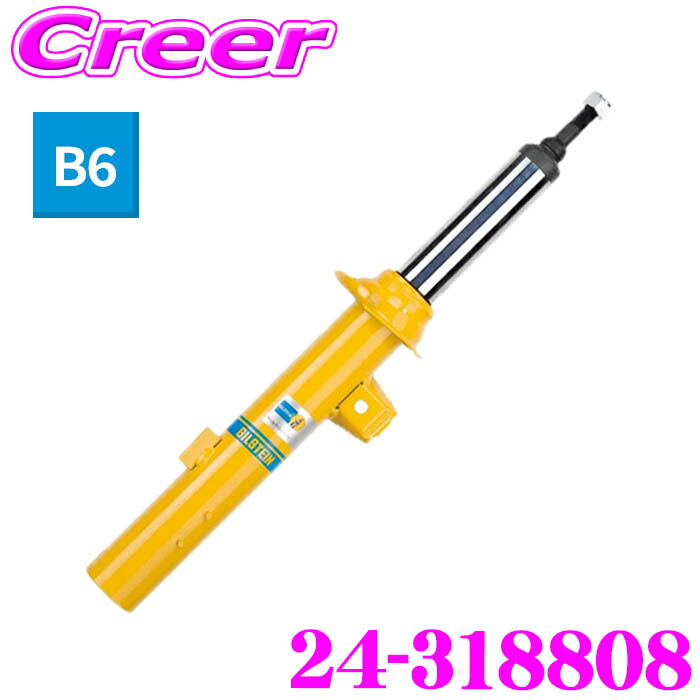 楽天市場】ビルシュタイン B6 一台分セット 純正形状スポーツダンパー