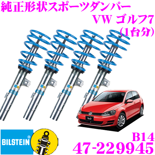 堂舎シュタイン Bilstein B14 47 螺子釘ブライダル車高かい繕うサスペンション一揃いの道具 フォルクスワーゲン H21 4 1 2l Dcc皆無 ゴルフ7狙 1楼閣部分 倒立単銃 単筒タイプライタ Bestglycol Com