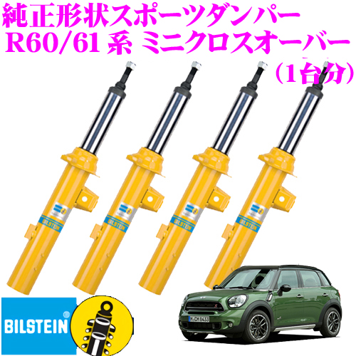 楽天市場】ビルシュタイン BILSTEIN B6 純正形状スポーツダンパー