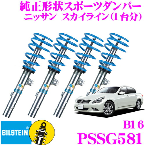 楽天市場】【日本正規品】ビルシュタイン BILSTEIN B16 48-244428 ネジ