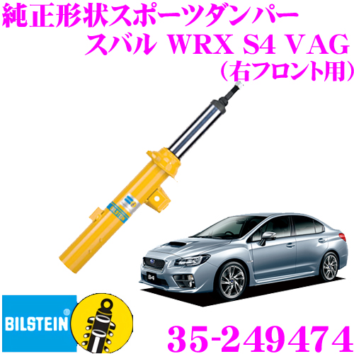 楽天市場】ビルシュタイン BILSTEIN B6 純正形状スポーツダンパー 35 