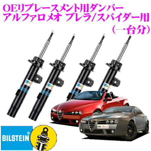 Bilstein B4 Suspension Front Shock Absorber 19-169200 Gas Suspension Damper