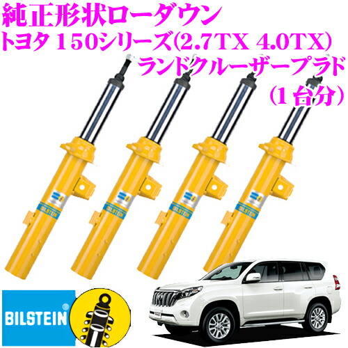 UNISEX S/M BILSTEIN ビルシュタイン B6ショックアブソーバー トヨタ