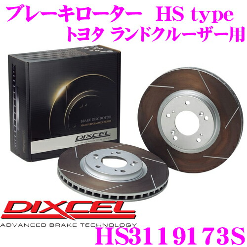 楽天市場】【ほぼ全品P2倍以上☆お得な3日間！】DIXCEL KS31118-0422