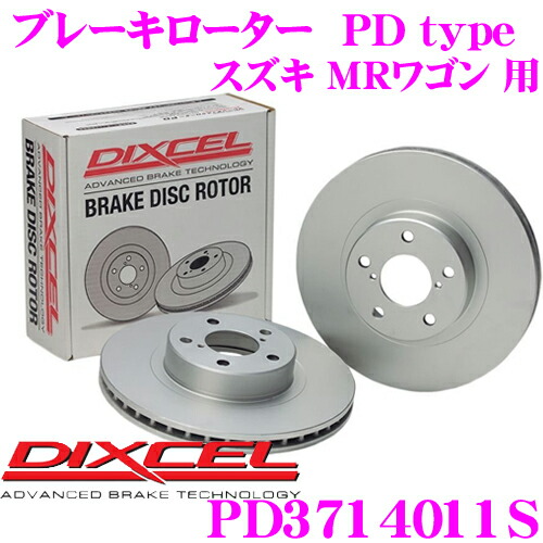 【楽天市場】DIXCEL KD3714011S KDtype 軽自動車用ディスク ...