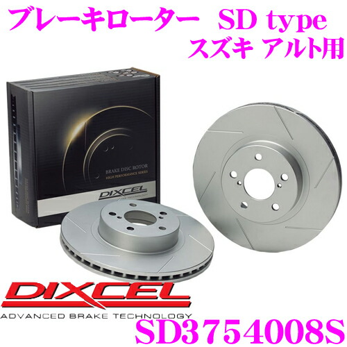 【最大77,777ポイント！】抽選4人に1人が当たる！ DIXCEL SD3754008S SDtypeスリット入りブレーキローター(ブレーキディスク) 【制動力プラス20%の安全性! スズキ アルト 等適合】 ディクセル